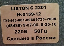 Центрифуга лабораторная Liston C 2201 2