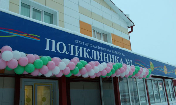 В Томске открыто поликлиническое отделение при Детской городской больнице №2 Поликлиническое отделение в Томске