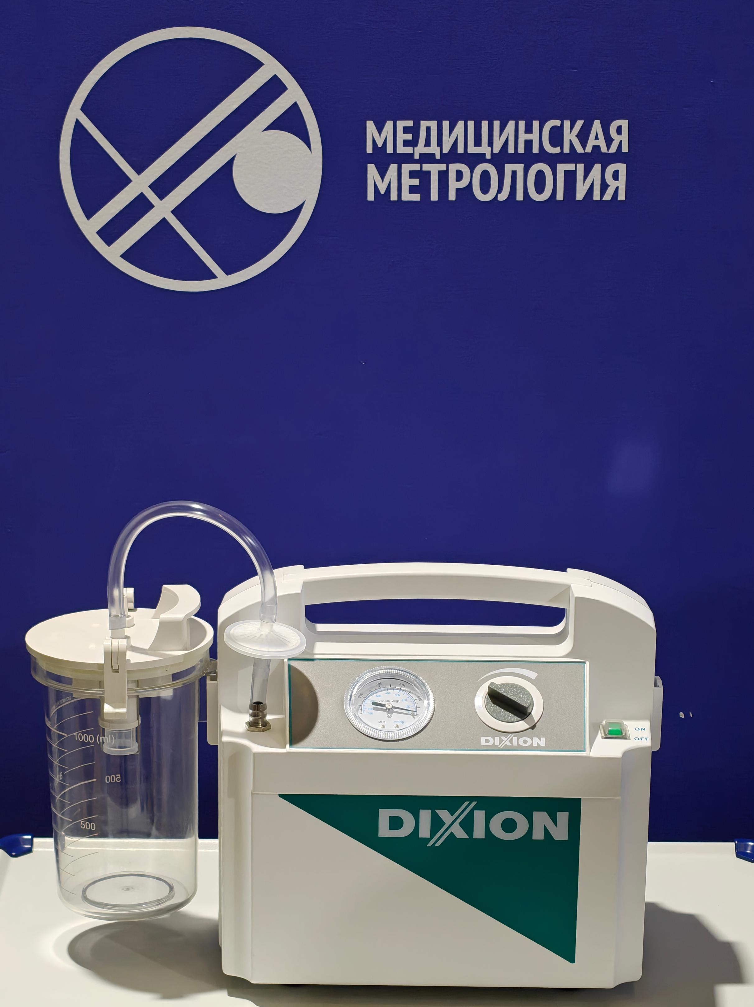 Dixion Аспиратор Vacus 7018