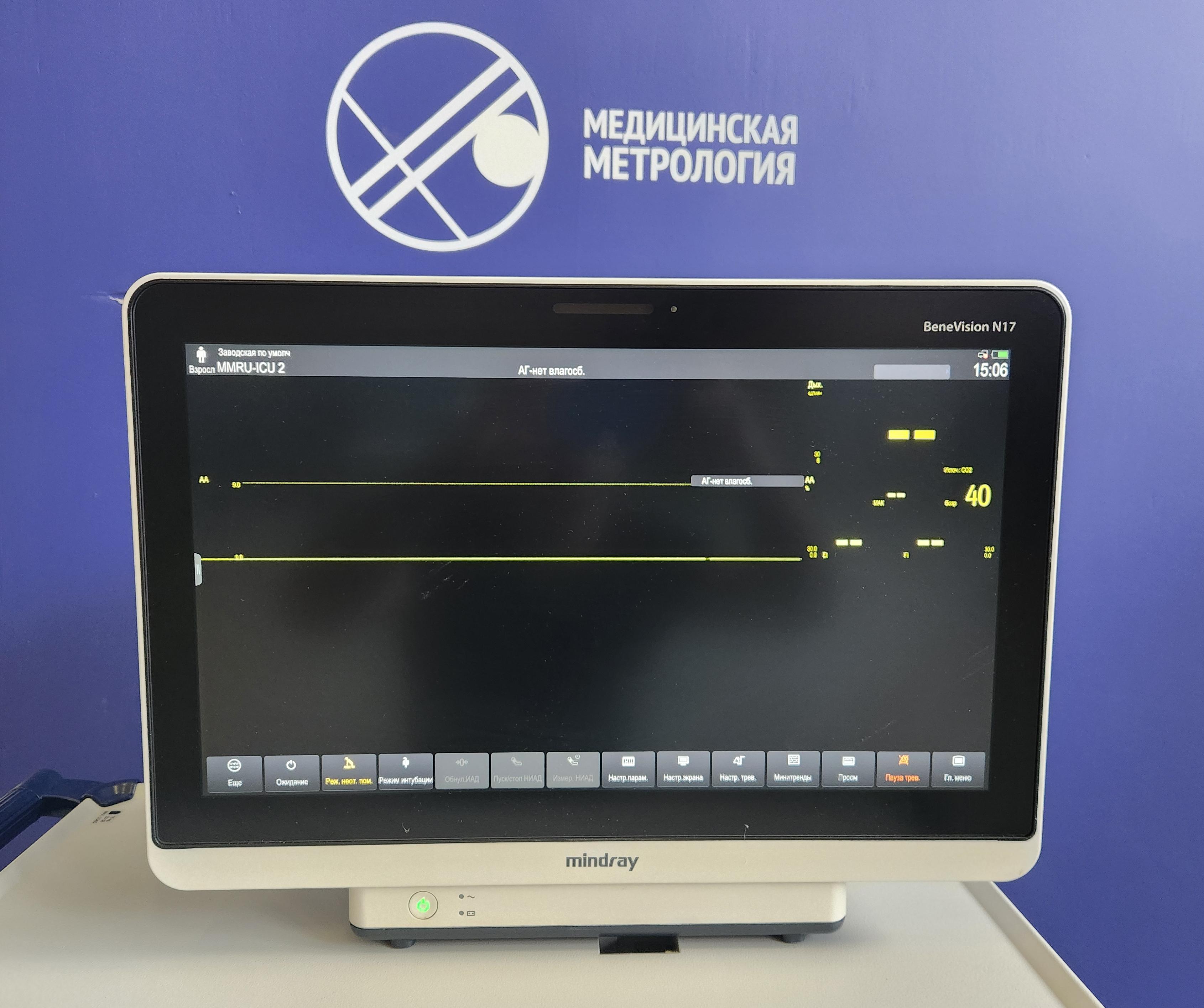 Система мониторинга физиологических показателей (монитор пациента) BeneVision N17 2