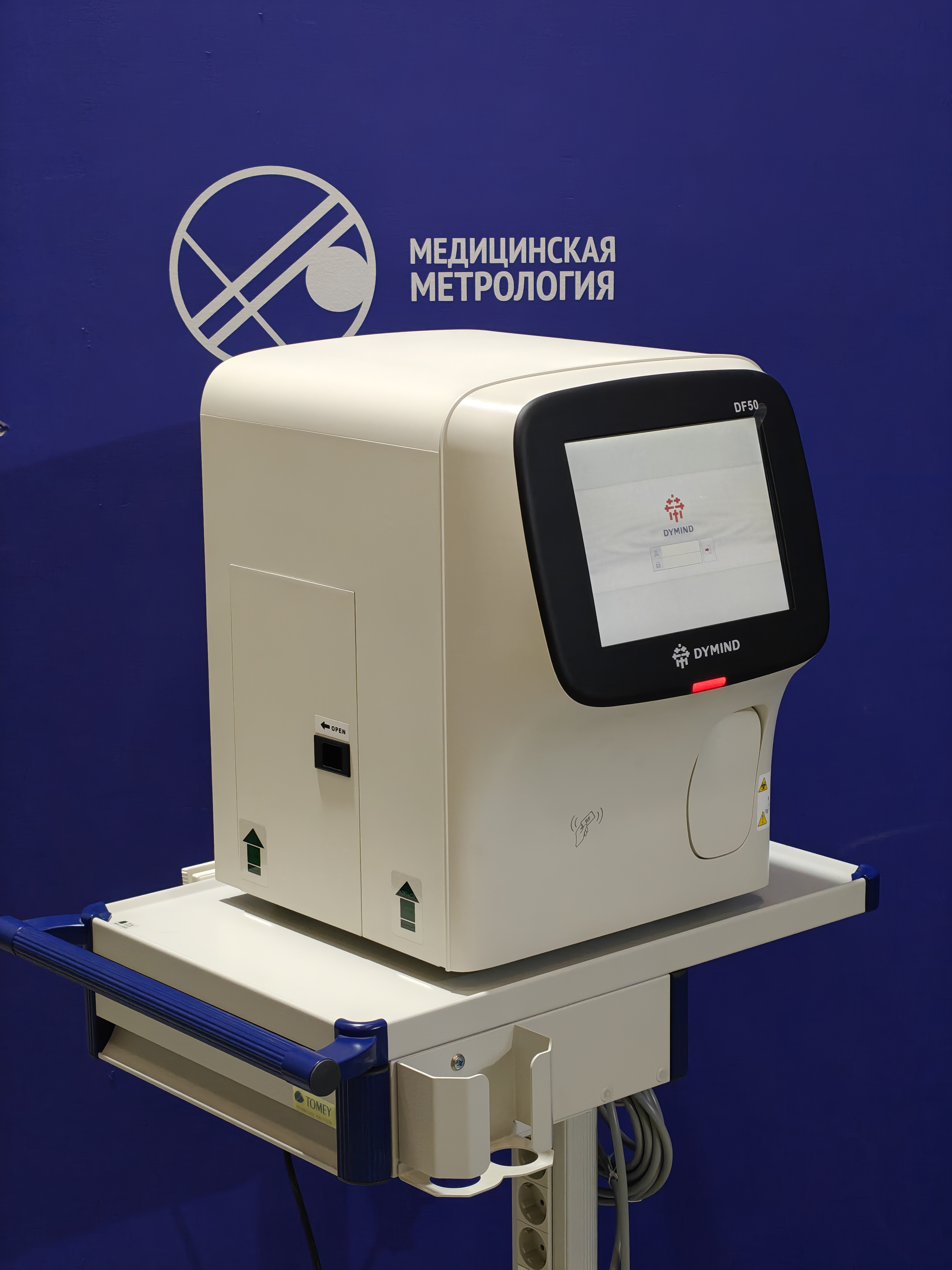 Анализатор DF50