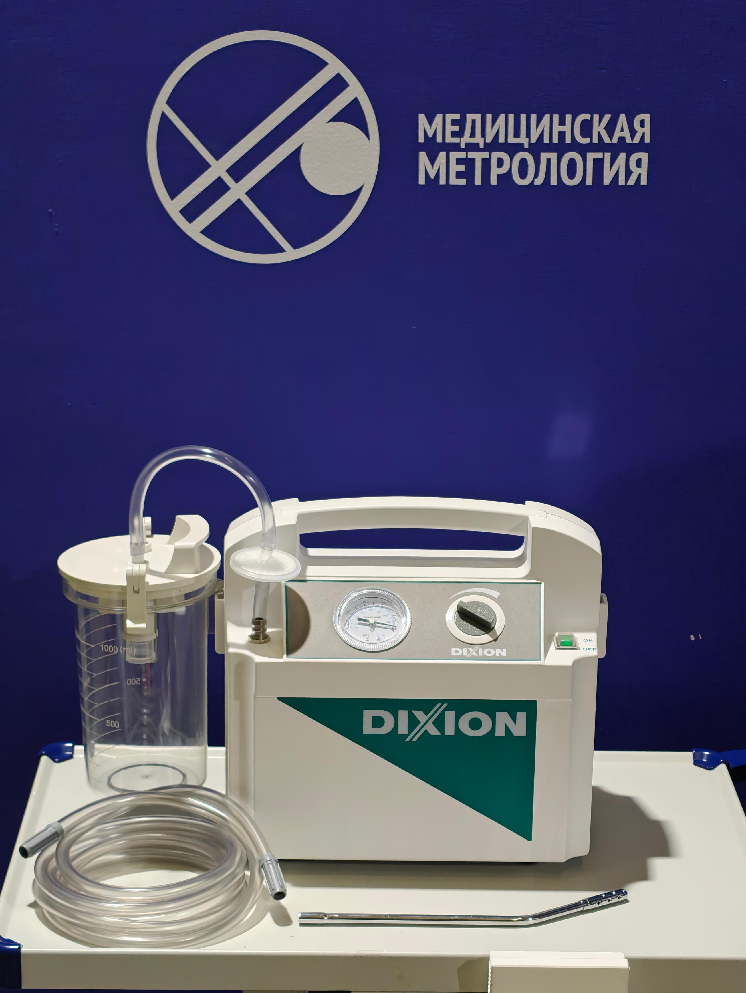 Dixion Аспиратор Vacus 7018