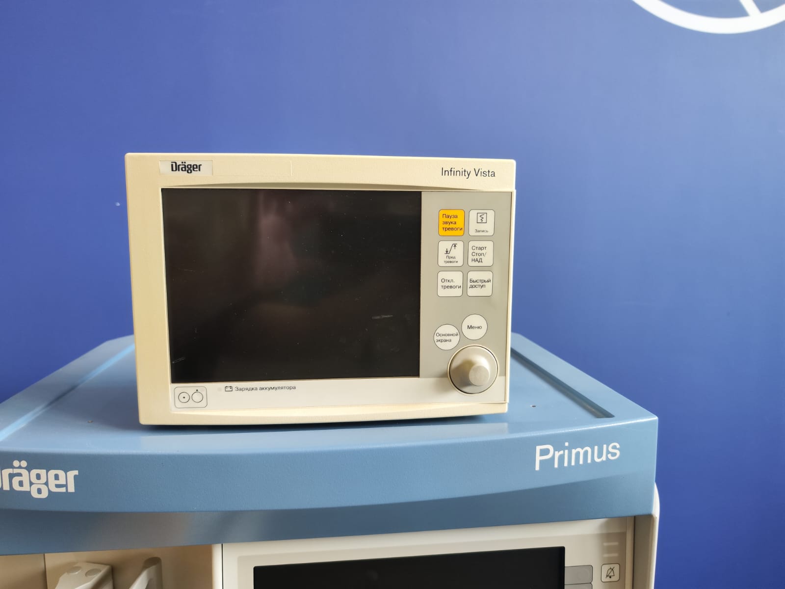 Dräger НДА Primus в комплекте с монитором пациента Infinity Vista